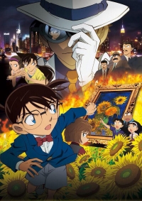 Meitantei Conan: Gouka no Himawari Cover