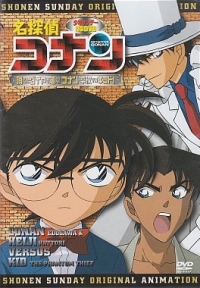 Meitantei Conan: Kieta Daiya o Oe! Conan & Heiji vs Kid! Cover