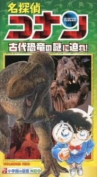 Meitantei Conan: Kodai Kyouryuu no Nazo ni Semare! Cover