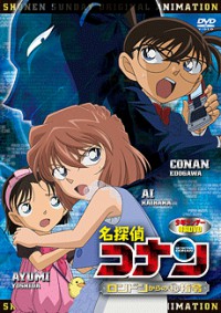 Meitantei Conan: London kara no Maru Hi Shirei Cover