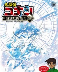 Meitantei Conan Magic File 2011: Niigata - Tokyo Omiyage Capriccio Cover