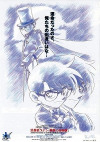 Meitantei Conan Tokubetsu Bangumi: Gin'yoku no Time Travel Cover