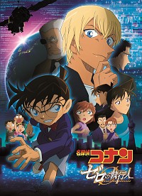 Meitantei Conan: Zero no Shikkounin Cover