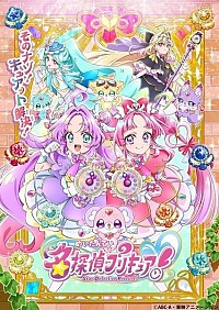 Meitantei Precure! Cover