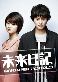 Mirai Nikki - Another:World Cover