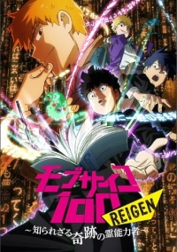 Mob Psycho 100 Reigen: Shirarezaru Kiseki no Reinouryokusha Cover