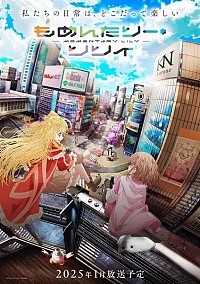 Momentary Lily: Tsuzuiteiku Kappou, Kappou! Cover