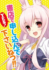 Mondaiji-tachi ga Isekai kara Kuru sou desu yo?: Onsen Man’yuu-ki Cover