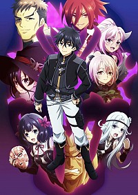 Nageki no Bourei wa Intai Shitai (2025) Cover
