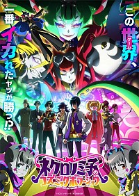 Necronomico no Cosmic Horror Show Cover