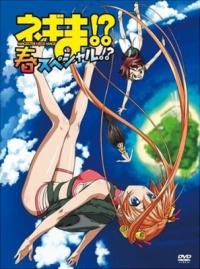 Negima!? Haru Special!? Cover