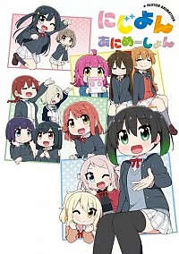 Nijiyon Animation (2023) Cover