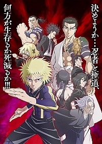 Ninja to Gokudou Cover