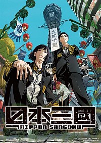 Nippon Sangoku Cover