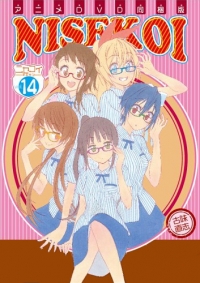 Nisekoi OAD Cover