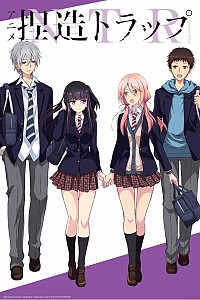 Netsuzou Trap: NTR Cover