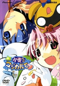 Nurse Witch Komugi-chan Magikarte: Kanwakyuudai Special - Futatabi Matsuri no Yokan de Wasshoi! Cover