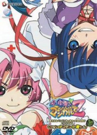 Nurse Witch Komugi-chan Magikarte Z Special Cover