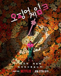 Ojingeo Game 3 Cover