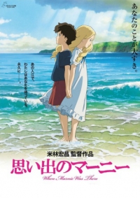 Omoide no Marnie Cover