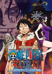 One Piece 3D2Y: Ace no Shi o Koete! Luffy Nakama Tono Chikai Cover