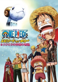 One Piece: Episode of Merry - Mou Hitori no Nakama no Monogatari Cover