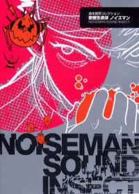 Onkyou Seimeitai Noiseman Cover