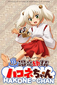 Onsen Yousei Hakone-chan Cover