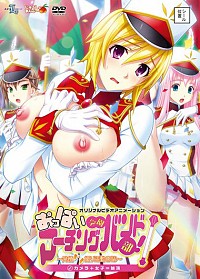 Oppai Gakuen Marching Band-bu! Cover