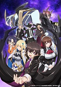 Ore wa Seikan Kokka no Akutoku Ryoushu! Cover