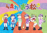 Osomatsu-san: Ouma de Kobanashi Cover