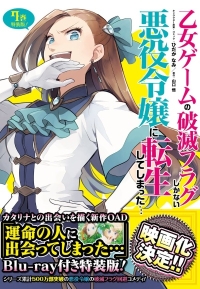 Otome Game no Hametsu Flag shika Nai Akuyaku Reijou ni Tensei Shite Shimatta … X: Unmei no Hito ni Deatte Shimatta … Cover