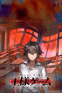 Ou-sama Game Cover