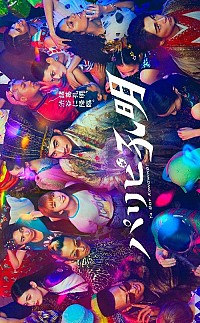 Paripi Koumei Cover