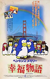 Penguin's Memory: Shiawase Monogatari Cover
