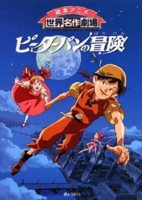 Peter Pan no Bouken Cover