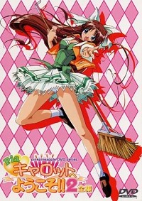 Pia Carrot e Youkoso!! 2 Cover