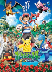 Pocket Monsters: Sun & Moon Cover