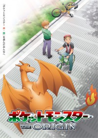 Pocket Monsters: The Origin Cover