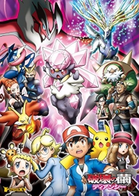 Pocket Monsters XY: Hakai no Mayu to Diancie Cover