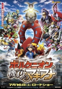 Pokémon The Movie XY&Z: Volcanion to Karakuri no Magiana Cover