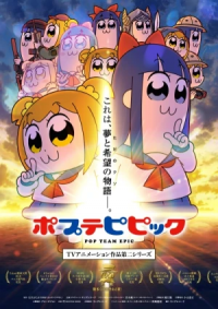 Pop Team Epic (2022) Cover