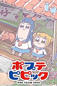 Pop Team Epic Cover