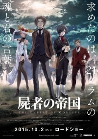 Shisha no Teikoku Cover