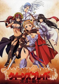Queen’s Blade: Rurou no Senshi Cover