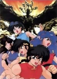 Ranma 1/2: Chou Musabetsu Kessen! Ranma Team VS Densetsu no Houou Cover