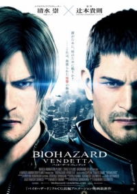 Biohazard: Vendetta Cover