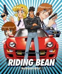 Riding Bean Cover