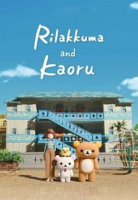 Rilakkuma to Kaoru-san Cover