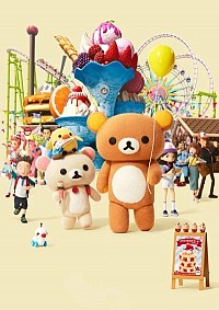 Rilakkuma to Yuuenchi Cover